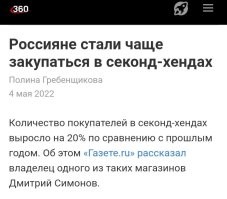Штурмуя секонд-хенд, покупатели в Черкассах выбили окна и двери