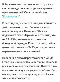 Штурмуя секонд-хенд, покупатели в Черкассах выбили окна и двери
