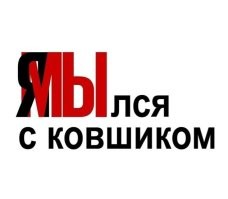 Не ищите здесь смысл. Здесь в основном маразм