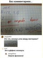 Три класса образования: пост о безграмотности
