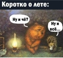 Йожика картинки.  Выпуск 150