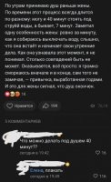 Да и на 7 минут варианты имеются....