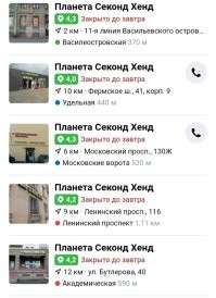 Слушай ты, колхозник понаехавший! 
У нас в Питере полно магазинов секонд -хенд! Вот адреса только одного сетевого магазина. Кроме этого, в моём родном Питере, в котором я родился и вырос,  есть ещё сотни других магазинов секонд -хенд.
ЧМОшник ты!