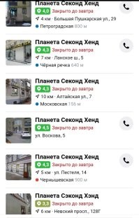 Слушай ты, колхозник понаехавший! 
У нас в Питере полно магазинов секонд -хенд! Вот адреса только одного сетевого магазина. Кроме этого, в моём родном Питере, в котором я родился и вырос,  есть ещё сотни других магазинов секонд -хенд.
ЧМОшник ты!