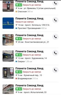 Слушай ты, колхозник понаехавший! 
У нас в Питере полно магазинов секонд -хенд! Вот адреса только одного сетевого магазина. Кроме этого, в моём родном Питере, в котором я родился и вырос,  есть ещё сотни других магазинов секонд -хенд.
ЧМОшник ты!