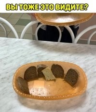 Нихрена не понял. Что тут? Хлеба 1 кусок обгрызен? Неполная корзинка? или смотреть нужно еще на что-то?