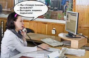 Всё что нужно знать о вставании с колен, а то тут на Разина баллоны катят. Всё прозаичней!

Врачи потеряли существенное время - не менее 40 минут - при спасении Юрия Шатунова из-за того, что скорая помощь не приезжала на вызов, сообщает газета "Известия" со ссылкой на источник.
По данным издания, вызов к диспетчеру скорой помощи поступил в среду, 23:27 22 июня. Диспетчер ответил одному из друзей певца, позвонившему в скорую, что свободных экипажей нет и фактически отказали в вызове. Принявшая звонок женщина-оператор не задала необходимые в данной ситуации уточняющие вопросы, по которым было бы возможно определить самочувствие больного. В результате, друзьям Юрия Шатунова пришлось везти его в больницу самостоятельно. 
Главный врач Домодедовской центральной городской больницы Андрей Осипов рассказал, что когда артиста доставили в больницу он был уже в состоянии клинической смерти. 

Об этом сообщает "Рамблер". Далее: