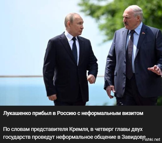 Последние слова произнесённые Лукашенком,со слов очевидца,были такие " ...давай пошире сделаем коридор",что ответил Путин история умалчивает!))))