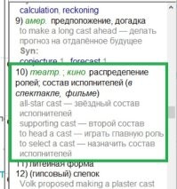 Сразу - не глядя - жирный минус за "касты".