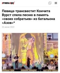 "Это"   тоже топит за хохлов...