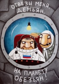 "Планета обезъян" или "Arctic Monkeys": исследование показало, что выбирают приматы