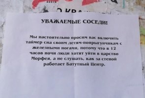 Никакой фантазии у людей. Позвонить в 12.00 полицию и сообщить, что слышите, как в той квартире колотят детей головой об стенку