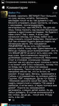 Парень троллит протестующих веганов