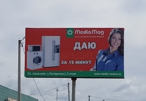 Убойная реклама — двигатель убойной торговли