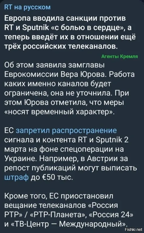 РТР РОССИЯ И РОССИЯ 24 были заблокированы недели 2 назад не показывали где-то неделю теперь их включили и отключили ОРТ И ПОБЕДУ, это из открытых каналов, НТВ не блокировали это по спутниковым каналам, IPTV пока ещё не заблокировали смотрим через интернет.