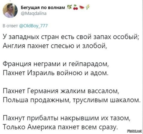 Сплошными террактами пахнет Ирак
Только Россия не пахнет никак!
Сколько не врал бы диктатор проклятый
Все же неважно он пахнет,ребята!