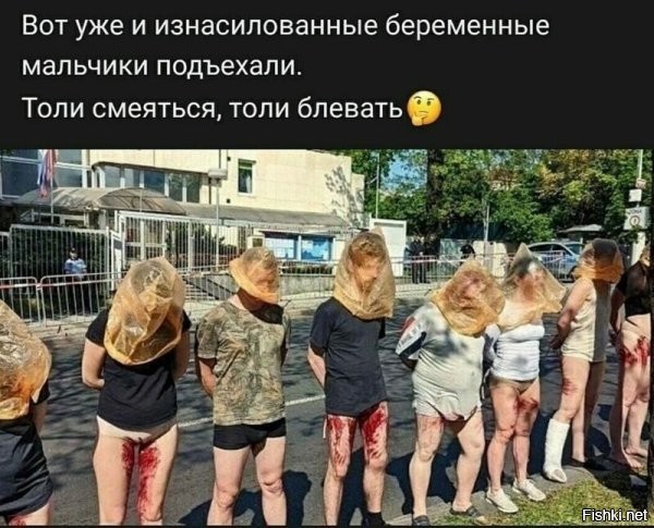 Вы не понимаете, просто европейцам трудно понять, почему русские насилуют только женщин и они не до конца доверяют этим сообщениям, считая, что такого не может быть, а значит это неправда. Вот для того, чтоб у европейцев не возникало когнитивного диссонанса и понадобились мальчики.