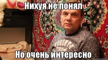 Попробовал прочитать по диагонали: