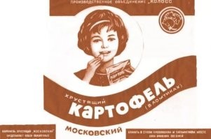 Чипсы с девушкой. 10 коп. пачка в олимпиаду-80 и позже. Пластинки разного размера, от больших до маленьких, имели золотистый цвет, слегка пузырились и причудливо изгибались. Вкус слегка солёный. Ничего общего с современными. Оторваться было невозможно. Идёшь по улице и хрумкаешь пачку за пачкой. А потом запить "тархуном" или "байкалом"... А-а-а-а-а! Верните меня в начало 80-х!