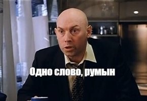 Румынский парень пародирует образы знаменитостей