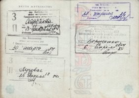 а штамп был ЗП