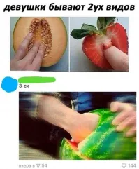 На фига бабы овощи руками теребят?