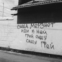 16 стен с важными "философскими" посланиями