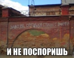 16 стен с важными "философскими" посланиями