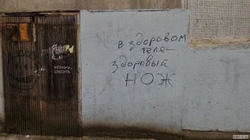 16 стен с важными "философскими" посланиями