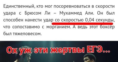 Быстрый Али, подлые пингвины, страх травы и другие интересные факты обо всём