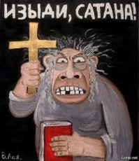 «Избави нас от лукавого»: истории и факты о вере в одержимость и экзорцизм