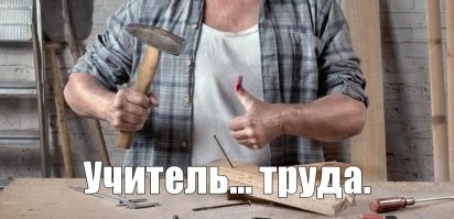 Патамушта...