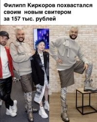 Всё зависит от жадности продавца, цену с потолка берут
Вон румын купил свитер за 157к