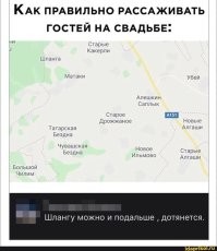 Это ж схема рассадки гостей на свадьбе.