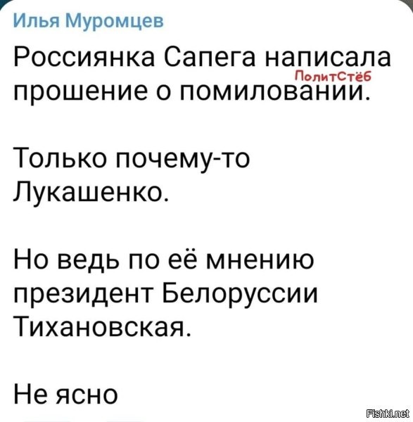 террорист ИГИЛ написал прошение(да пофег кому) о помиловании. смено? отож. а тут "другое понимать надо" . фиг там. тоже самое.