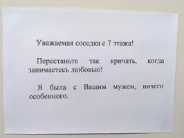 Так может она с мужем той соседки и кричит , а не со своим