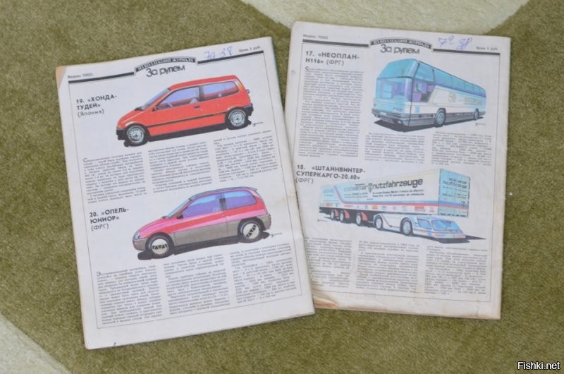 На общую тему