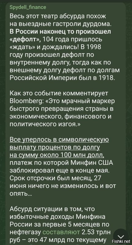 Так может быть они эти 100 млн. по-курсу в рублях хотят получить, чтобы было чем за дрова зимой заплатить, а сами попросить стесняются, мы мол, всё же, мировые экономики, нам непрестало просить страну с 2% ввп. Нужно просто МинФину предложить им расчёт в рублях