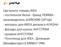 Для тех, кто беспокоится, что привычной и удобной мебели вдруг внезапно не будет