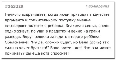У моего друга наоборот было. 12-летний сын, узнав, что скоро появится братик, устроил разнос! Мол, я тоже член семьи и вы должны были спросить моё мнение