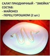 ПОПРОБЫВАТЬ приготовить может каждый
Не благодарите....