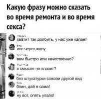 "Блин,тут рулетка нужна".