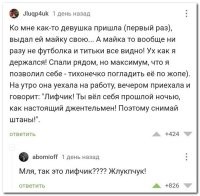 То ли юмор тупеет, то ли я. Пояснительная бригада - вас просят на выезд!