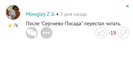 Тебя ждет та же участь