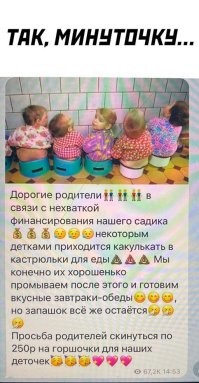 ооо это короче есть група в которой школьники такие мемы постят, они просто увидели это фото, но они в силу возраста не могут знать что горшки раньше были металлические эмалированные и такие "ха лол в кстрюли какаяют" и родили вот такой вот мем)