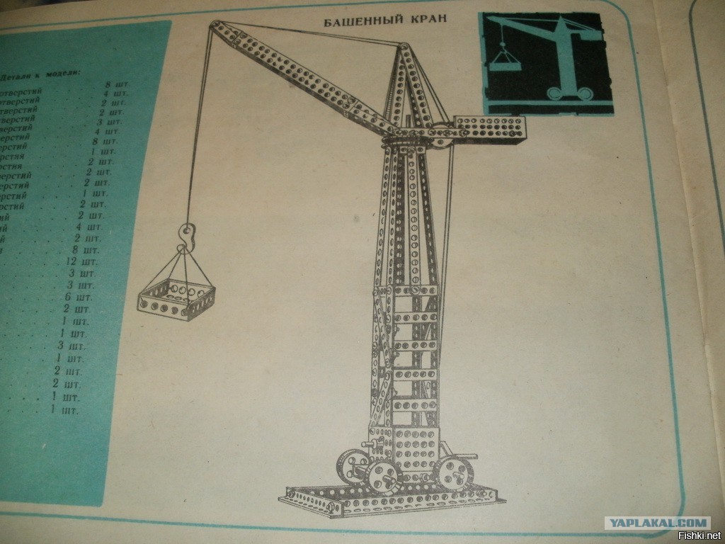 Металлический конструктор кран схема