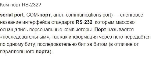 Писал давно этот обзор, информацию брал из мануала к фотоаппарату.
Да, я знаю как выглядит ком порт на компьютере. Если здесь что то не так прошу простить.