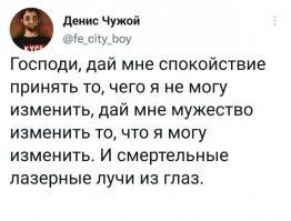 Лазеры-шмазеры. Лучше способность останавливать чужое сердце по щелчку пальцев. Тихо и без палева.