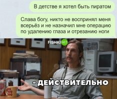Без контекста смысл теряется:
"В детстве я хотел быть пиратом. Слава Богу, никто не воспринял меня всерьез и не назначил мне операцию по удалению глаза и отрезанию ноги", - американский блогер и телеведущий Билл Мар прокомментировал политику разрешения детям менять свой пол.