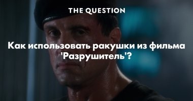 А она выдает бумажную квитанцию?